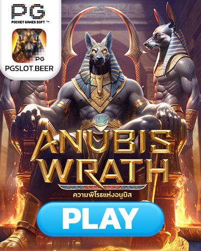 anubis wrath