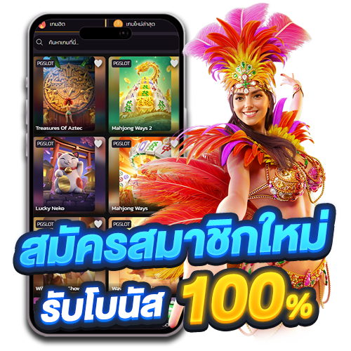 PGSlot