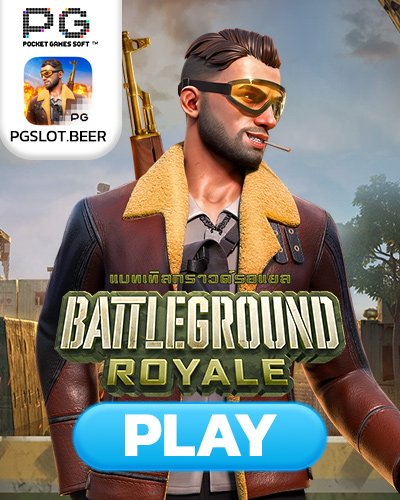 battleground royale