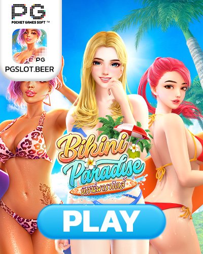bikini paradise