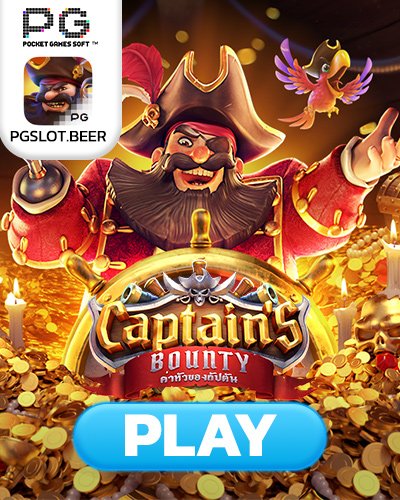 captains bounty