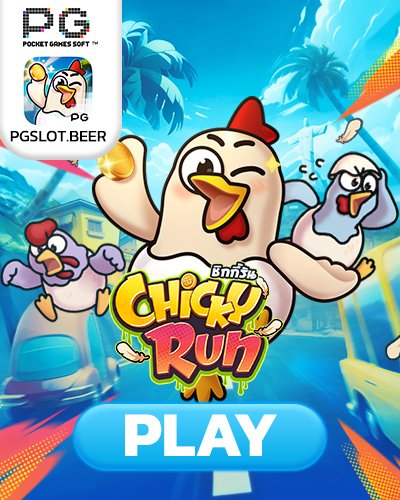 chicky run