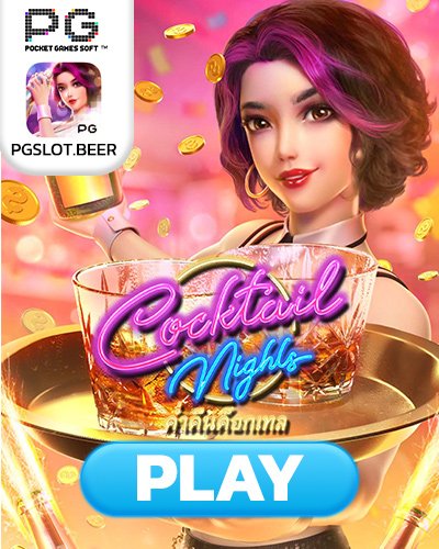 cocktail nights