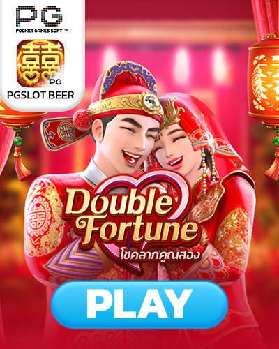double fortune