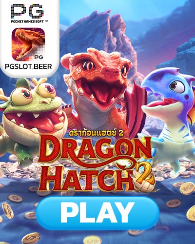 dragon hatch2
