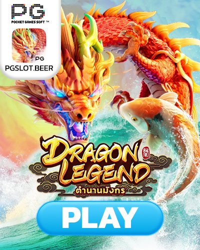dragon legend