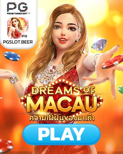 dream of macau