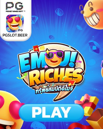 emoji riches