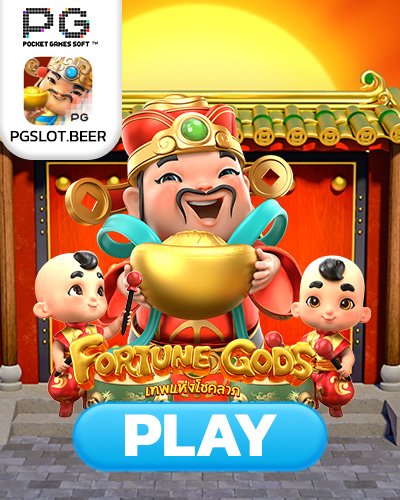 fortune gods