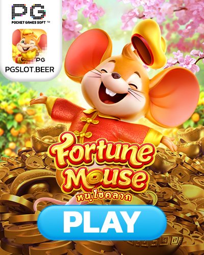 fortune mouse