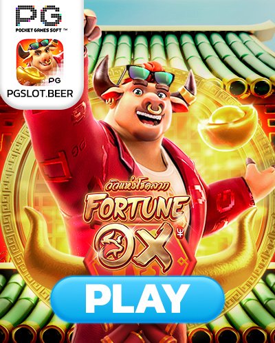 fortune ox