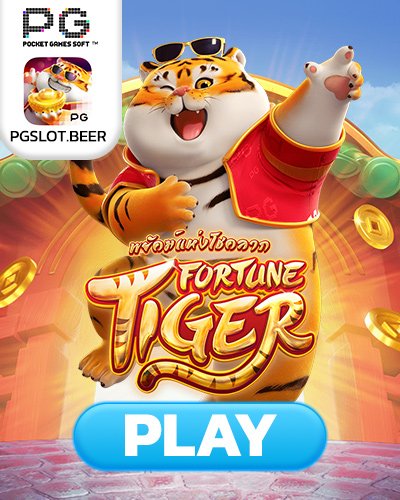 fortune tiger