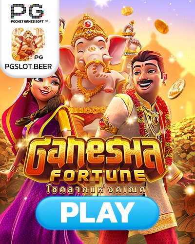 ganesha fortune