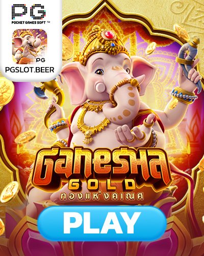 ganesha gold
