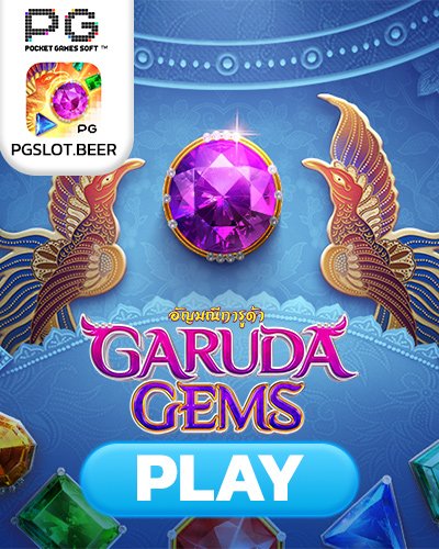 garuda gem
