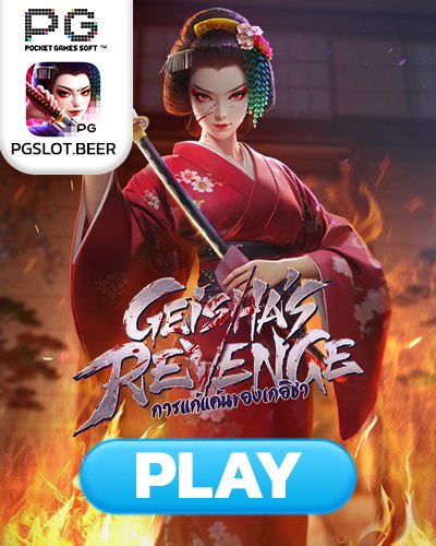 ทดลองเล่นสล็อต geishas revenge