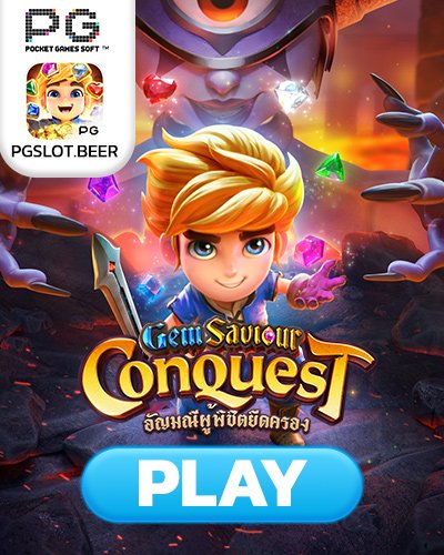 gem saviour conquest