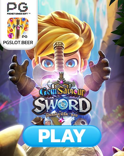 gem saviour sword