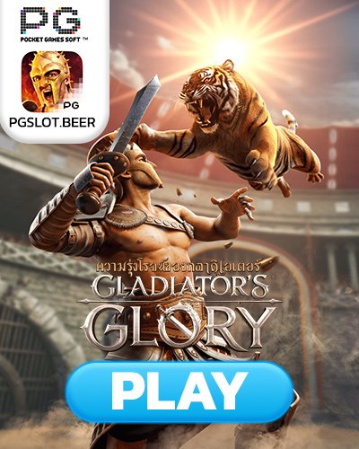 gladiators glory