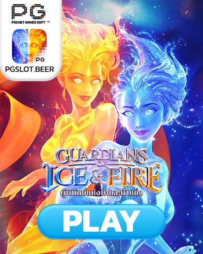 guardians of ice & fire