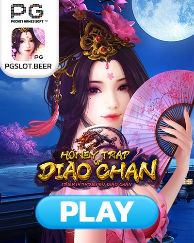 honey trap of diao chan