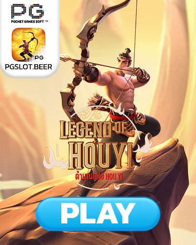 legend of houyi