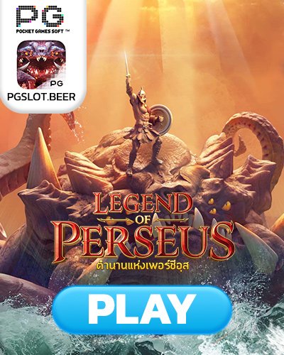 legend of perseus