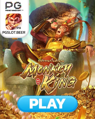 legendary monkey king