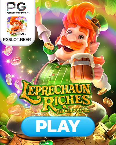 leprechaun riches