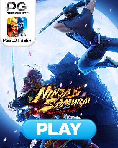 ninja vs samurai