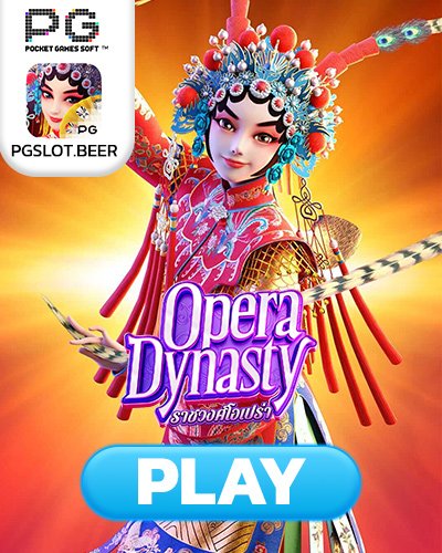 opera dynasty
