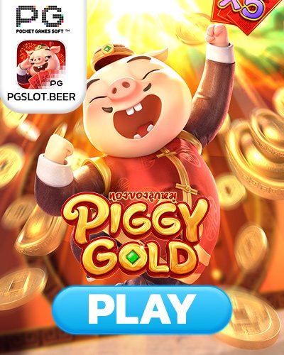 piggy gold