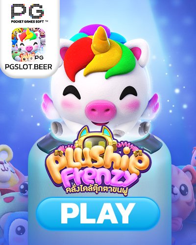 plushie frenzy