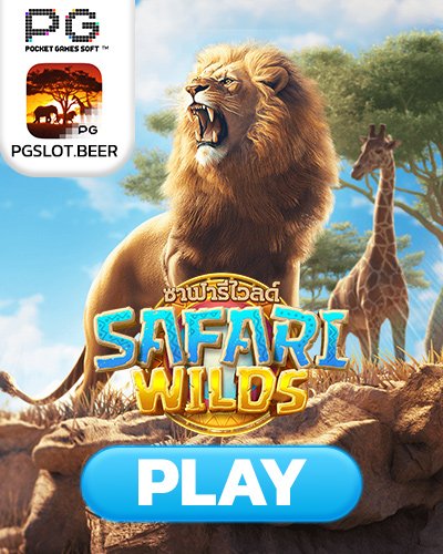 safari wilds
