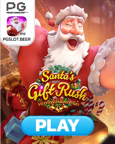 santa gift rush