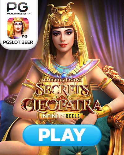 secrets of cleopatra