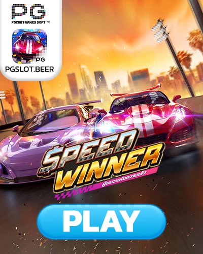 speed winner