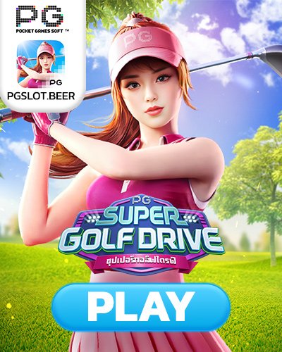 super golf drive