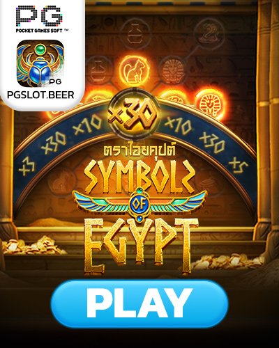 symbols of egypt