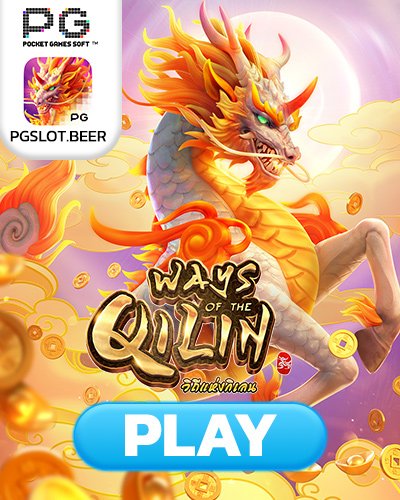 ways of the qilin