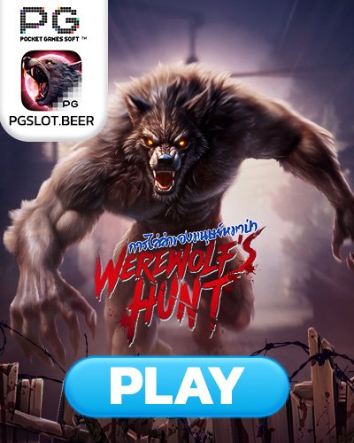 werewolf‘s hunt