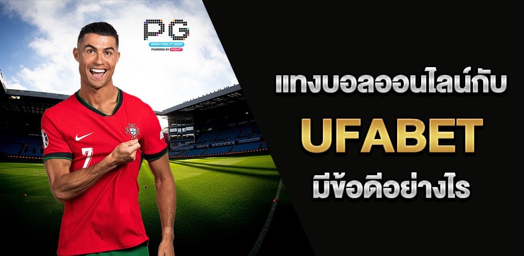 Ufabet