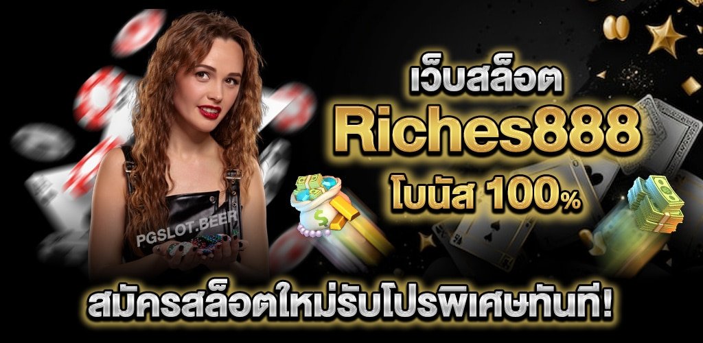 Riches888